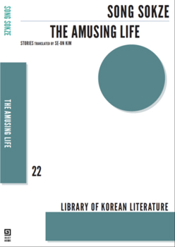 The Amusing Life - Book #22 of the Library of Korean Literature