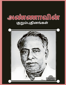 Paperback Annavin Kurumputhinangal [Tamil] Book