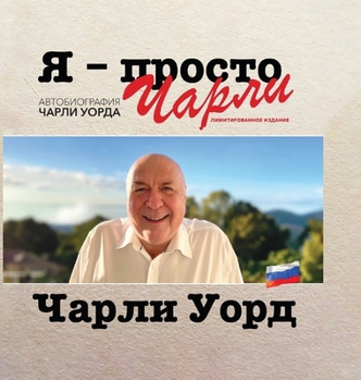 ? - ?????? ?????: ... (Russian Edition)
