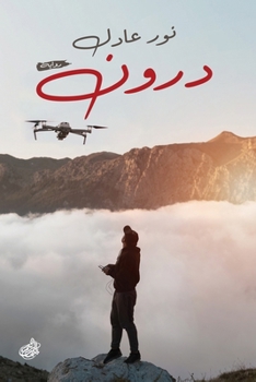 ???? (Arabic Edition)