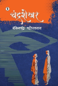 Hardcover Chandrashekhar [Hindi] Book