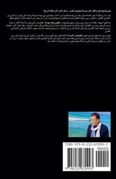 Paperback مريم الثانية [Arabic] Book