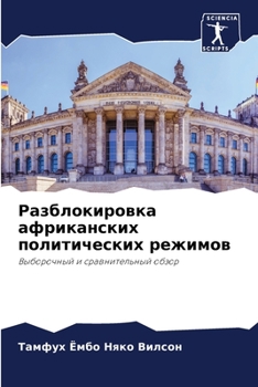 Paperback Разблокировка африканс&# [Russian] Book