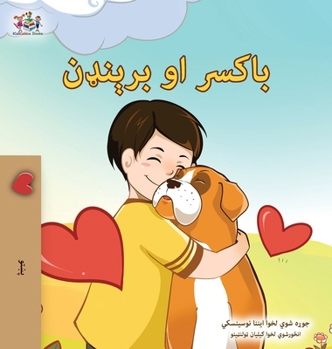 Boxer and Brandon (Pashto Book for Kids) (Pashto Bedtime Collection) (Pashto Edition)