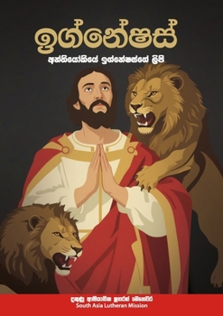 Ignatius of Antioch : The Letters of Ignatius of Antioch, in Sinhala