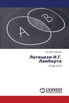 Paperback Logitsizm I.G. Lamberta [Russian] Book