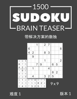 Paperback 1500 SUDOKU Brain Teaser: Sudoku with solutions 9x9 Level 1 Volume 1 Book