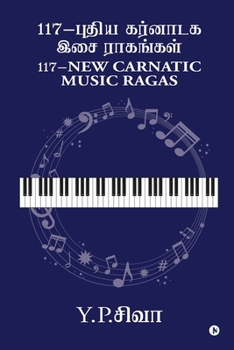 117-New Carnatic Music Ragas (Tamil Edition)
