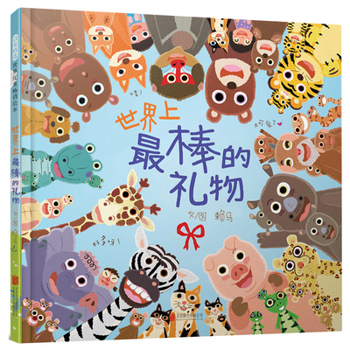 Hardcover The World's Greatest Gift [Chinese] Book