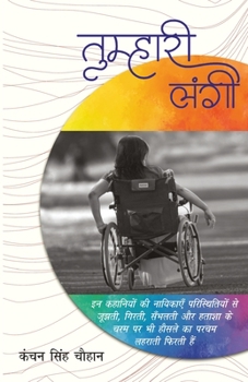 Paperback Tumhari Langi Book