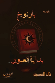 Paperback بارنوخ بداية العبور [Arabic] Book