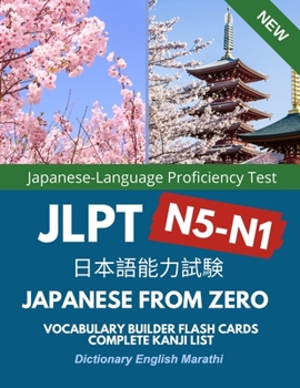 Japanese from Zero Vocabulary Builder Flash Cards Complete Kanji List N5-N1 Dictionary English Marathi: Easy to remember practice words for JLPT N5, ... for children, beginners to advanced level.