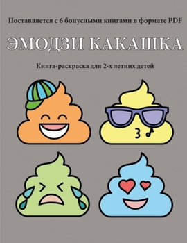 Paperback &#1050;&#1085;&#1080;&#1075;&#1072;-&#1088;&#1072;&#1089;&#1082;&#1088;&#1072;&#1089;&#1082;&#1072; &#1076;&#1083;&#1103; 2-&#1093; &#1083;&#1077;&#10 [Russian] Book