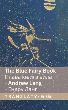 The Blue Fairy Book / ????? ????? ???? (1/4): Tranzlaty English ?????? (English ??????) (Serbian Edition)