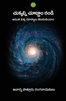 Paperback Chukkalni Chooddam Randi [Telugu] Book