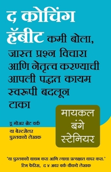 Paperback The Coaching Habit (Marathi Edition) by Michael Bungay Stanier [Marathi] Book