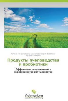 Paperback Produkty Pchelovodstva I Probiotiki [Russian] Book