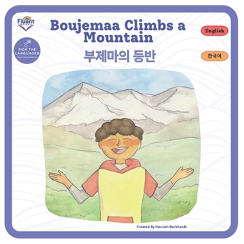 Paperback Boujemaa Climbs a Mountain: Korean English &#50689;&#50612; &#54620;&#44397;&#50612; Book