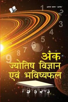 Paperback Ank Jyotish Vigyan yavm Bhavishyafal [Hindi] Book