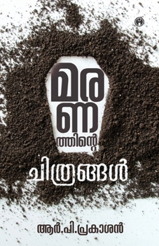 Paperback Maranathinte Chithrangal [Malayalam] Book