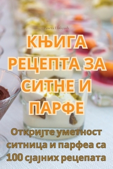 Paperback КЊИГА РЕЦЕПТА ЗА СИТНЕ И i [Serbian] Book