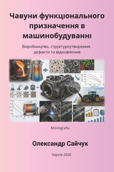 Paperback Чавуни функціонального & [Ukrainian] Book