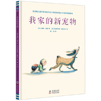 Hardcover The Other Dog [Chinese] Book