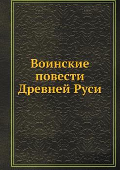 Paperback Voinskie Povesti Drevnej Rusi [Russian] Book