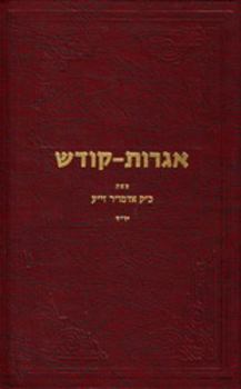Hardcover Igrot Kodesh Rebbe 10 (Sifriy. Otsar Ha-Hasidim, Lyubavitsh) (English, Hebrew and Yiddish Edition) Book