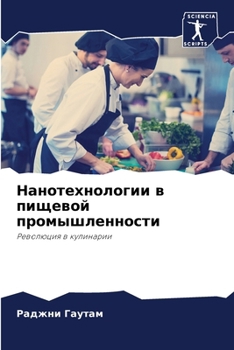 Paperback Нанотехнологии в пищево& [Russian] Book