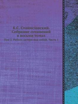 Paperback &#1050;.&#1057;. &#1057;&#1090;&#1072;&#1085;&#1080;&#1089;&#1083;&#1072;&#1074;&#1089;&#1082;&#1080;&#1081;. &#1057;&#1086;&#1073;&#1088;&#1072;&#108 [Russian] Book