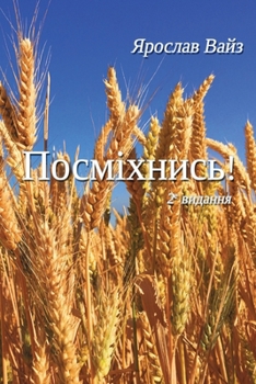 Paperback Посміхнись! [Ukrainian] Book