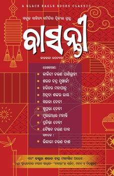 Paperback Basanti [Oriya] Book
