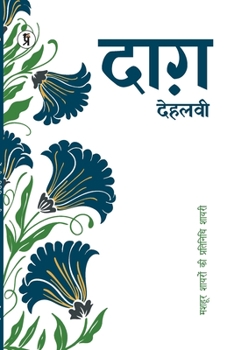 Paperback Mashhoor Shayaron kee Pratinidhi Shayari Daagh Dehlvi [Hindi] Book