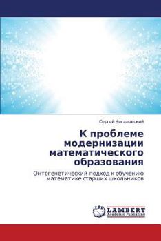 Paperback K Probleme Modernizatsii Matematicheskogo Obrazovaniya [Russian] Book