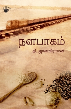 Paperback Nalabakam [Tamil] Book