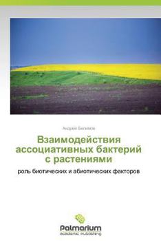 Paperback Vzaimodeystviya Assotsiativnykh Bakteriy S Rasteniyami [Russian] Book
