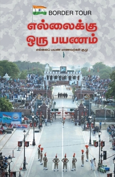Paperback Ellaikku Oru Payanam [Tamil] Book