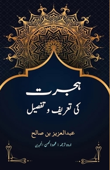 Paperback Hijrat ki taareef o tafseel [Urdu] Book