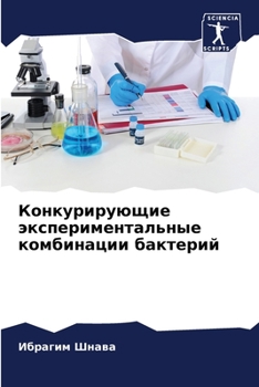 Paperback Конкурирующие эксперим&# [Russian] Book