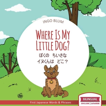 Paperback Where Is My Little Dog? Book