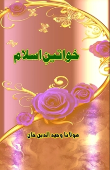 Paperback Khawateen-e-Islam: (Essays on great women from Islam) [Urdu] Book