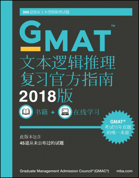Paperback ??? (2018)GMAT????(??) Book