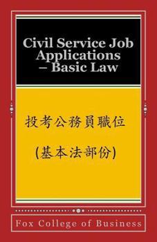 Paperback Civil Service Job Applications: Basic Law [Chinese] Book