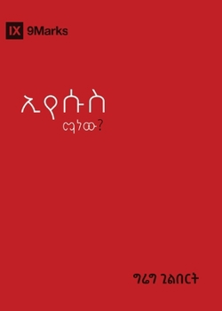 Paperback Who Is Jesus? / &#4770;&#4840;&#4657;&#4661; &#4635;&#4757; &#4752;&#4813;? [Amharic] Book