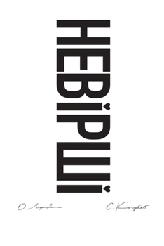 Paperback НЕВІРШІ [Ukrainian] Book