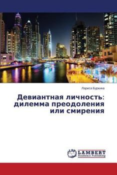 Paperback Deviantnaya lichnost': dilemma preodoleniya ili smireniya [Russian] Book