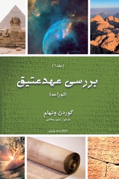 Paperback Exploring The Old Testament: Volume 1/ The Pentateuch (Torah) [Persian] Book
