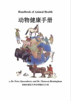 Paperback Handbook of Animal Health (Mandarin) [Chinese] Book