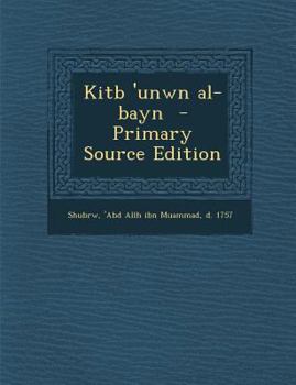 Paperback Kitb 'Unwn Al-Bayn [Arabic] Book